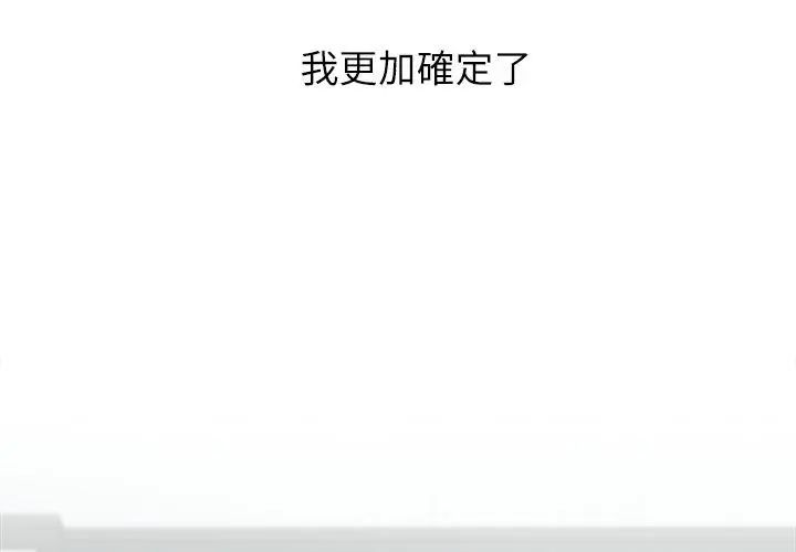 男以稀為貴第5話