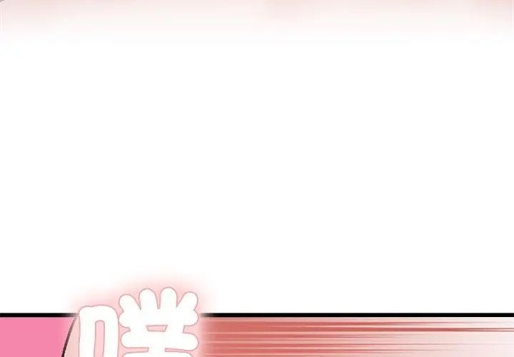 男以稀為貴第5話