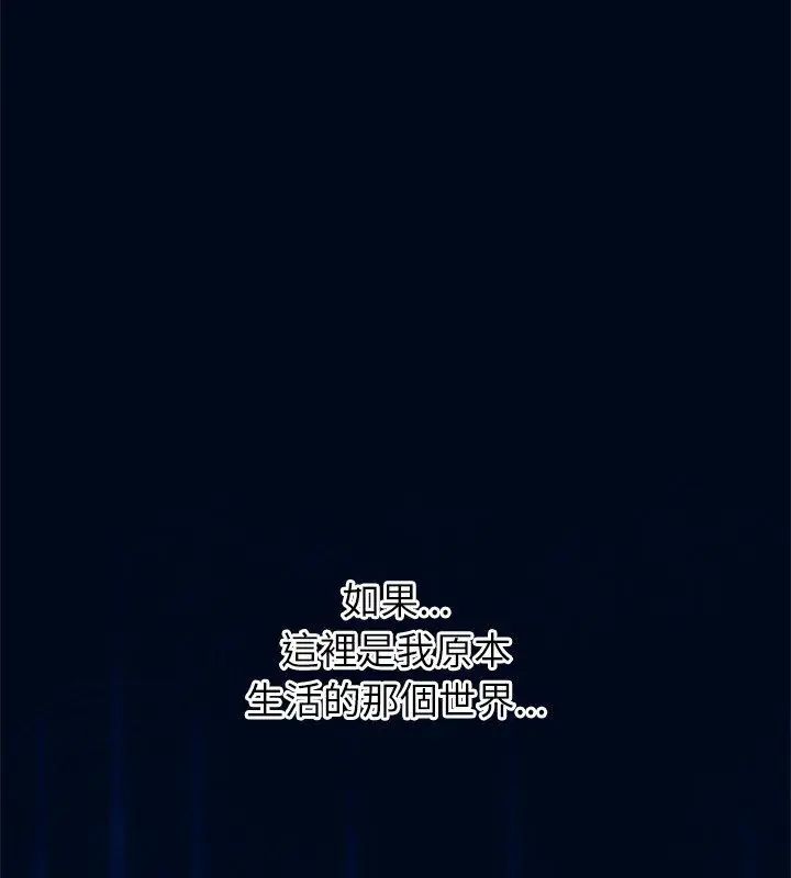 男以稀为贵第5话