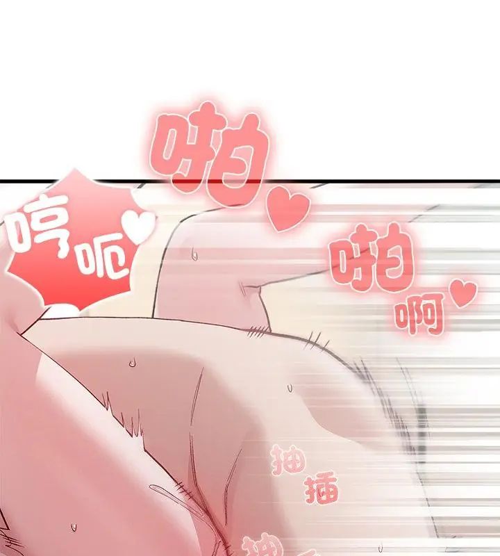 《男以稀为贵》第5话