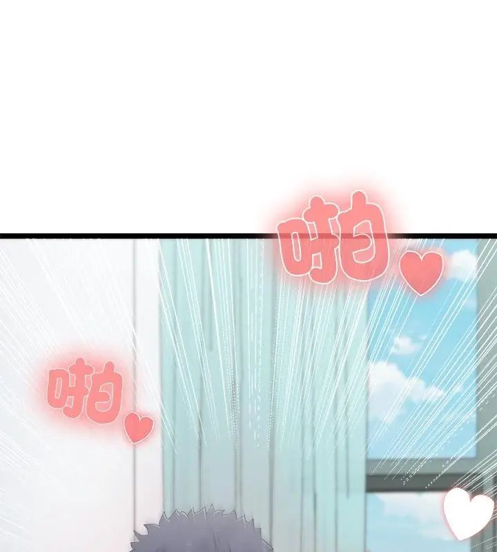 男以稀为贵第5话