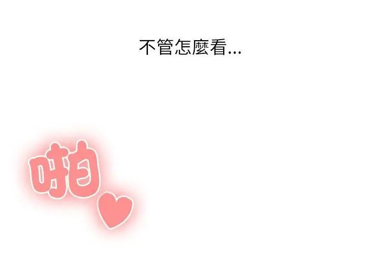 男以稀為貴第5話