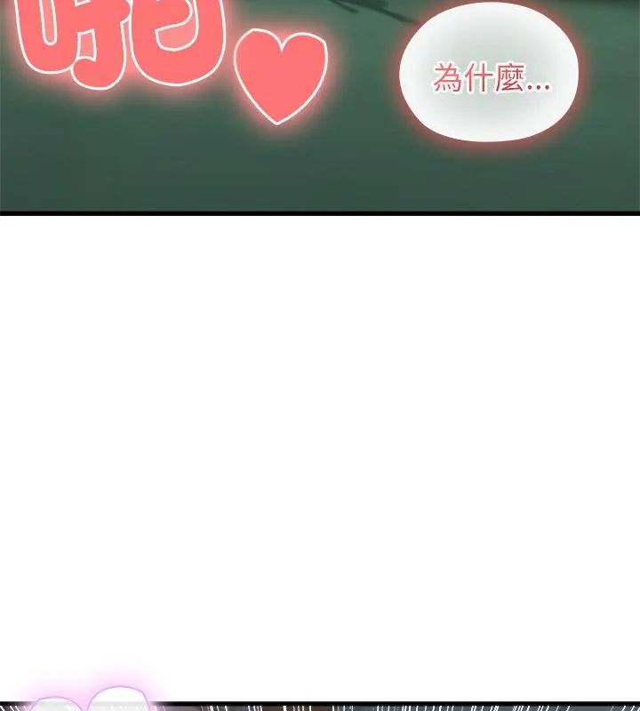 男以稀為貴第5話