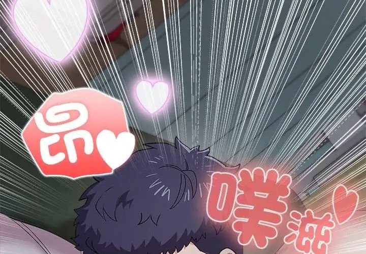 男以稀为贵第5话