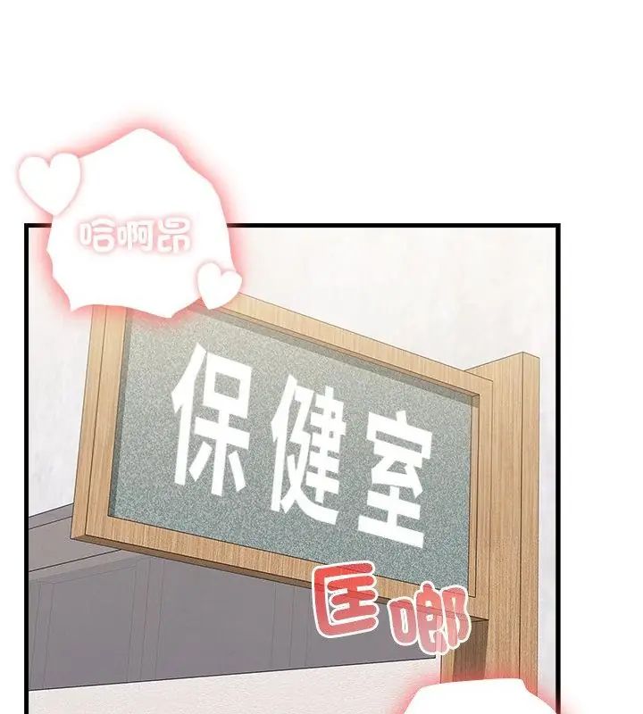 男以稀为贵第5话
