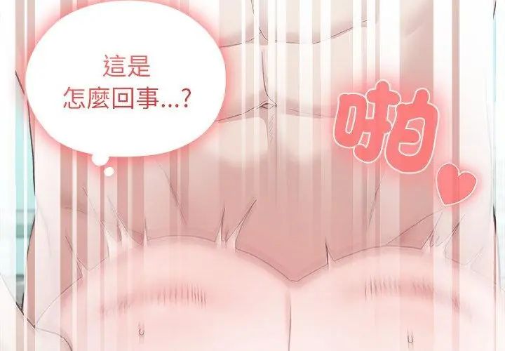 男以稀為貴第5話