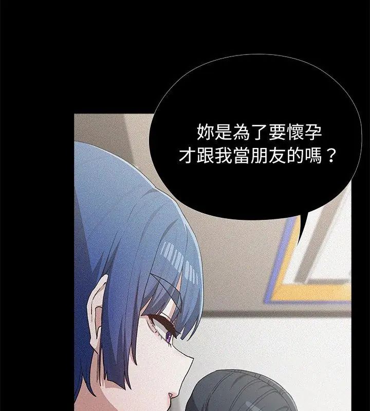 男以稀為貴第5話