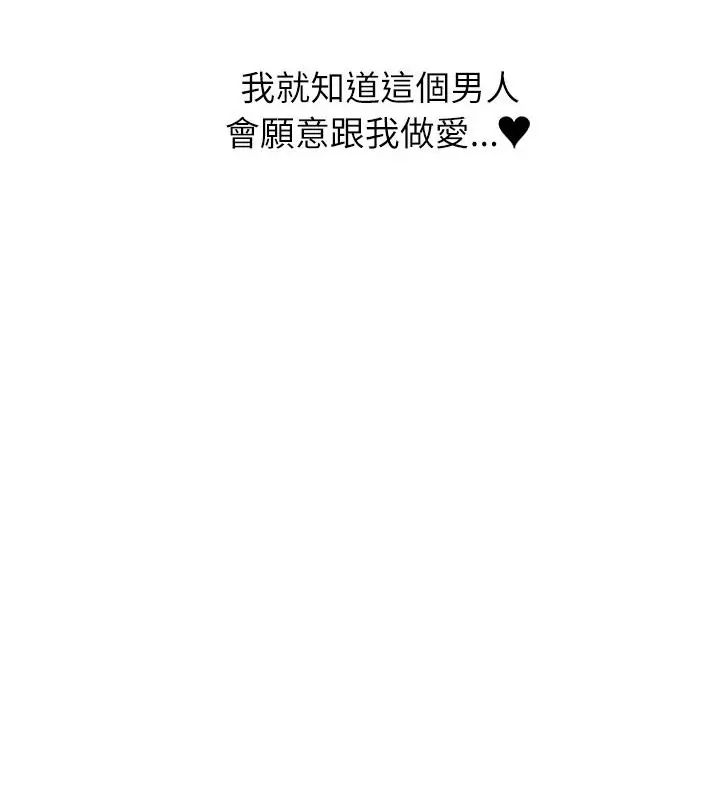 男以稀为贵第5话