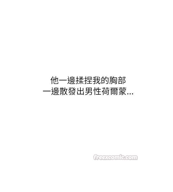 男以稀为贵第5话