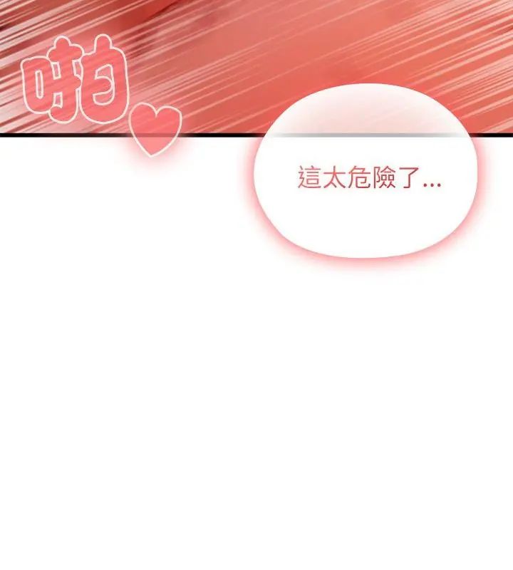 男以稀为贵第5话