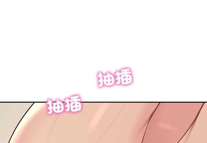 财阀家的女婿第83話