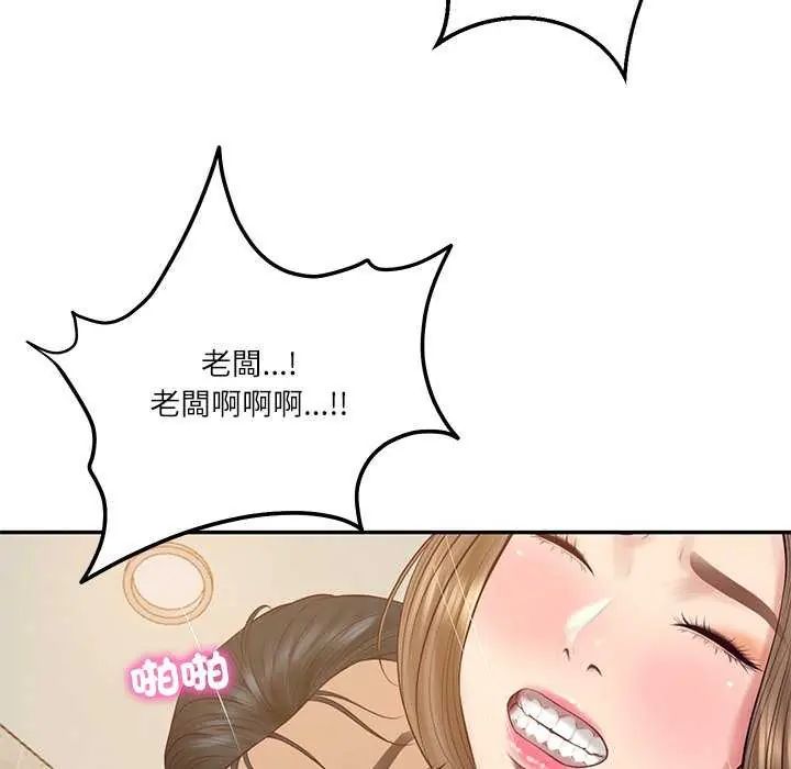 财阀家的女婿第83話