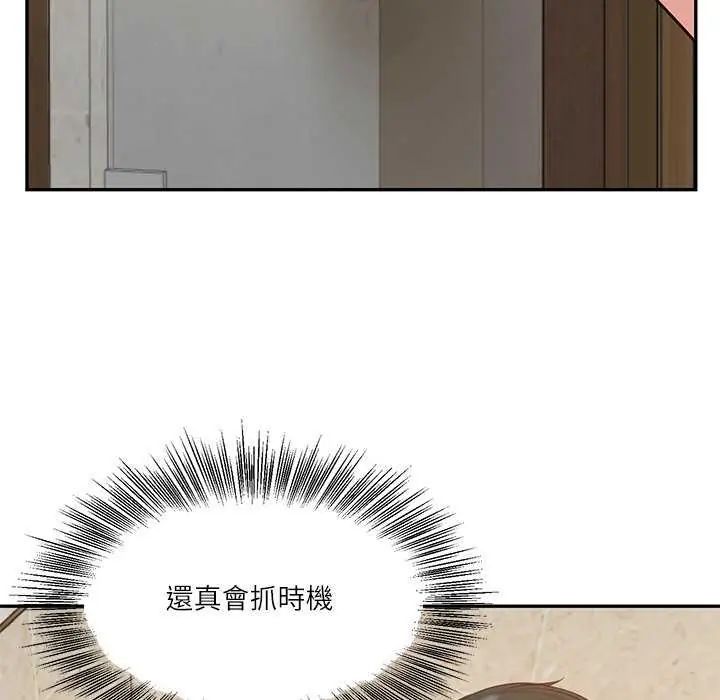 财阀家的女婿第83話