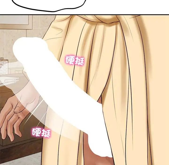 财阀家的女婿第83話