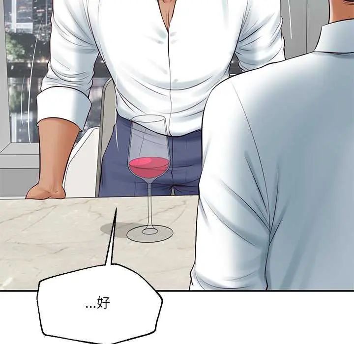 财阀家的女婿第83話