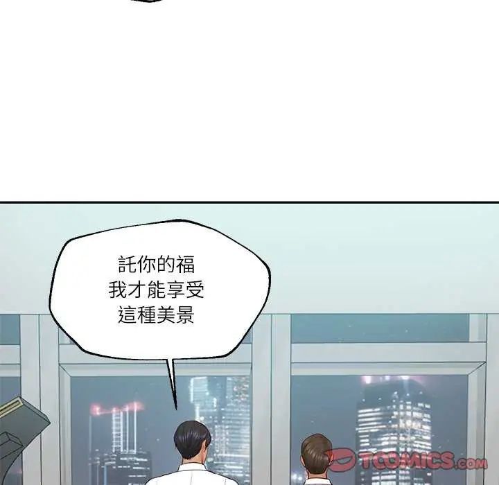 《财阀家的女婿》第83话