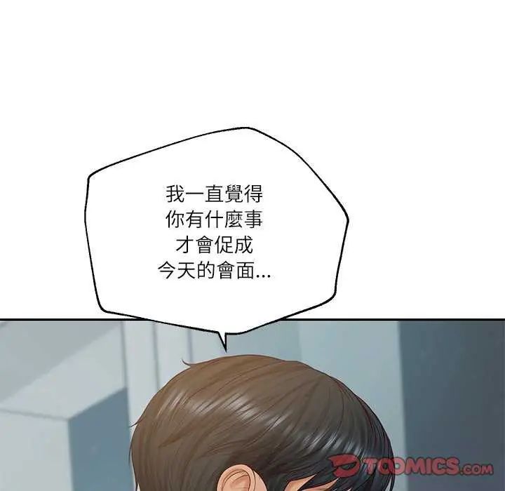 财阀家的女婿第83話