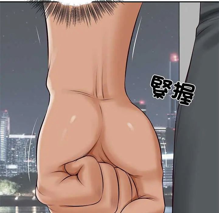 财阀家的女婿第83話