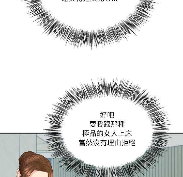 财阀家的女婿第83話