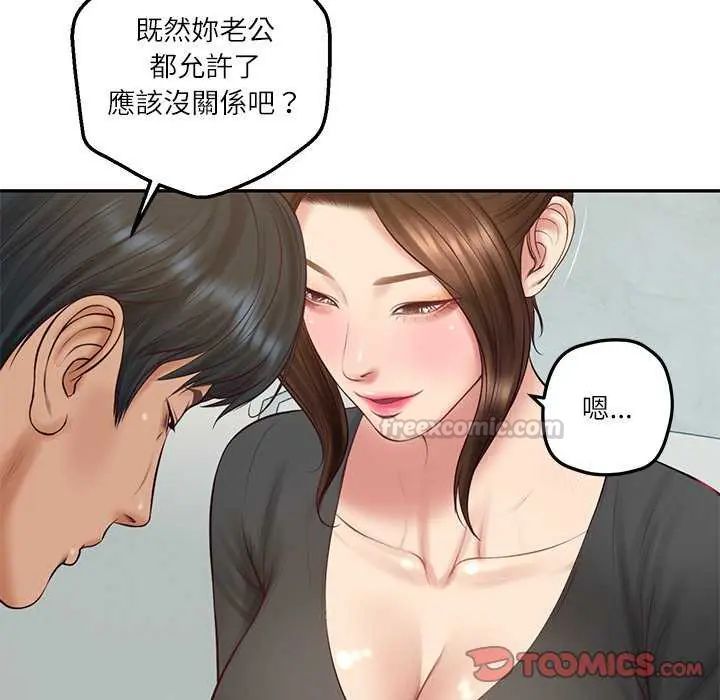 财阀家的女婿第83話
