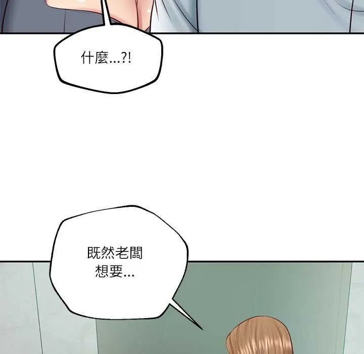 财阀家的女婿第83話