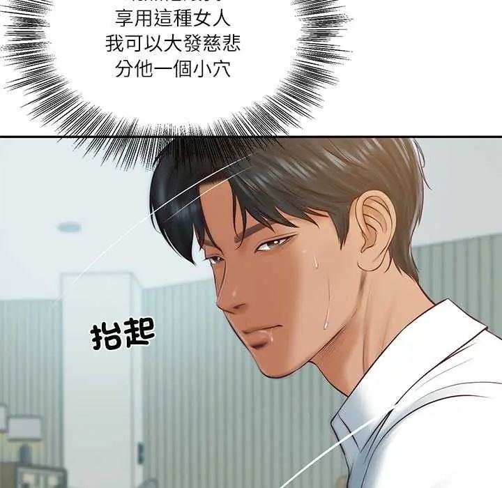 财阀家的女婿第83話