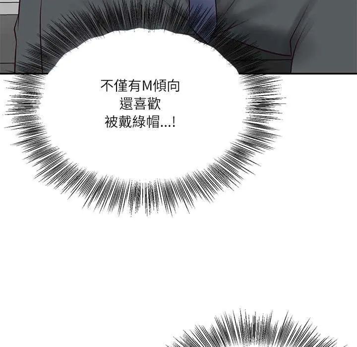 财阀家的女婿第83話