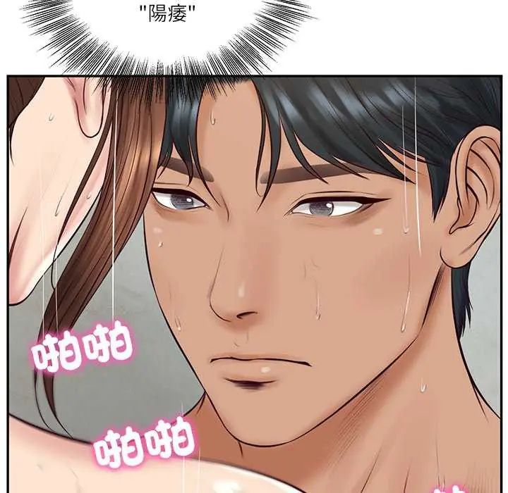 财阀家的女婿第83話