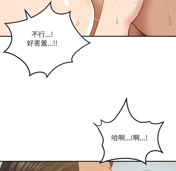 财阀家的女婿第83話