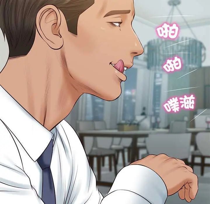 财阀家的女婿第83話