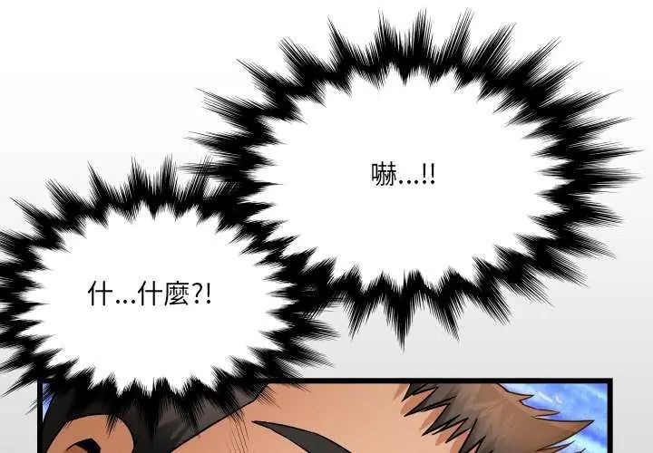 房间裏的心跳第37話