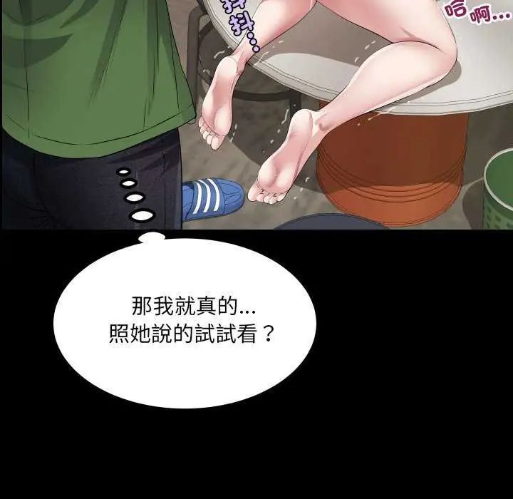 房间裏的心跳第37話
