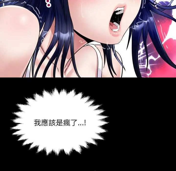 房间裏的心跳第37話