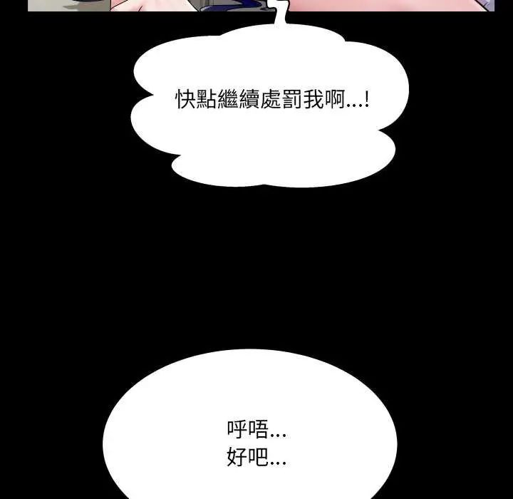 房间裏的心跳第37話