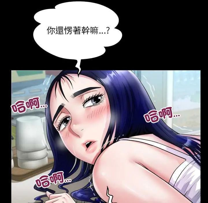 房间裏的心跳第37話