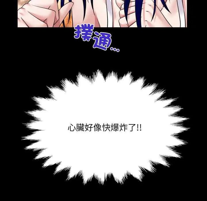 房间裏的心跳第37話