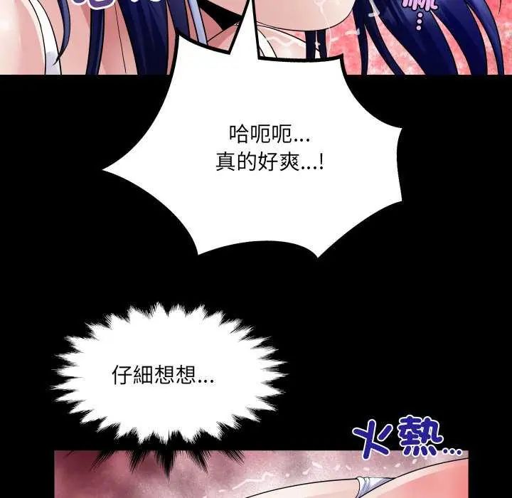 房间裏的心跳第37話