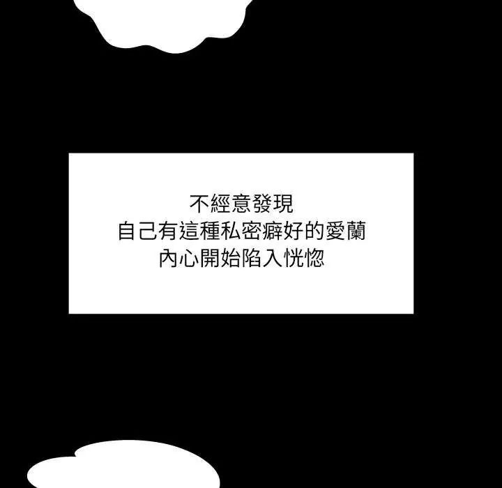 房间裏的心跳第37話