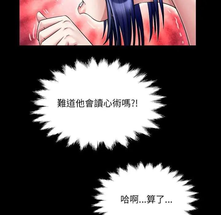 房间裏的心跳第37話