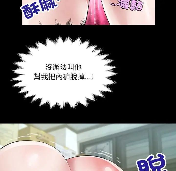 房間裏的心跳第37話