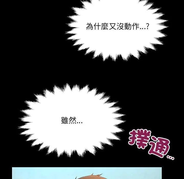 房间裏的心跳第37話