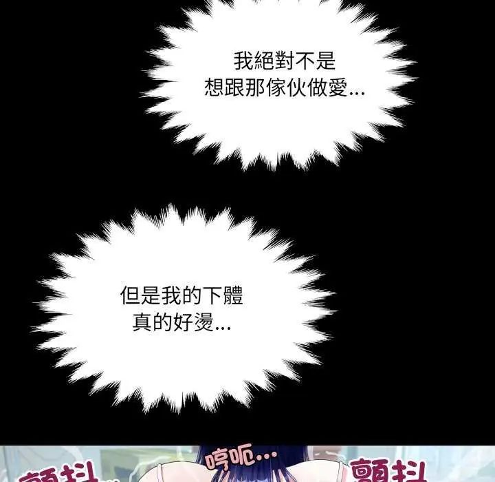 房间裏的心跳第37話