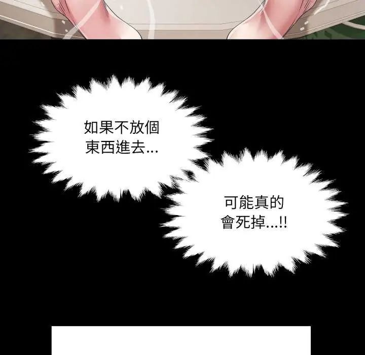 房间裏的心跳第37話