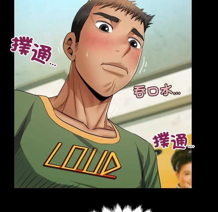 房间裏的心跳第37話