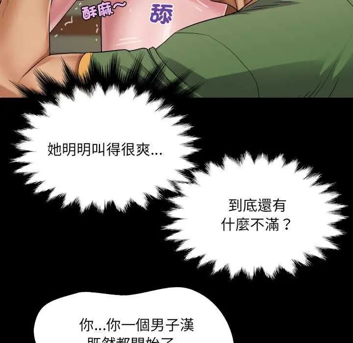 房间裏的心跳第37話