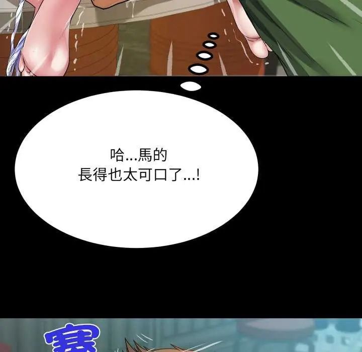 房间裏的心跳第37話