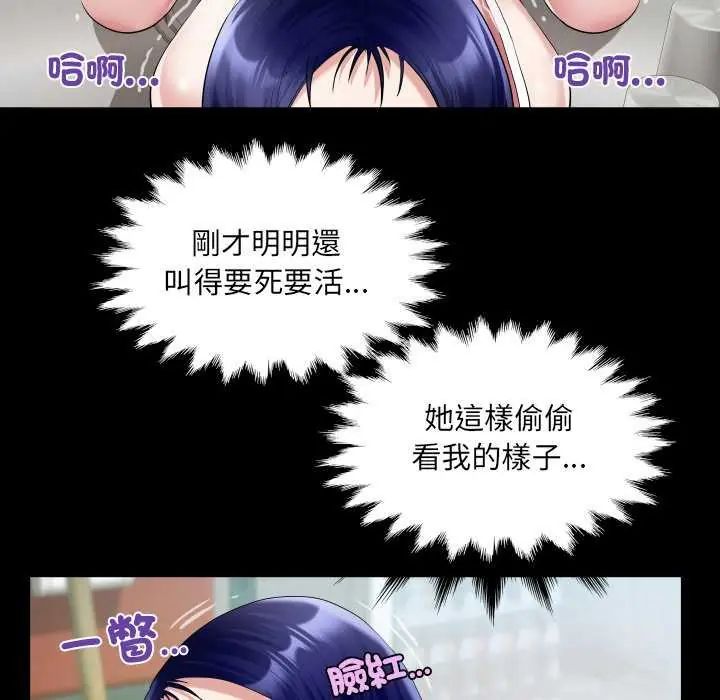 房间裏的心跳第37話