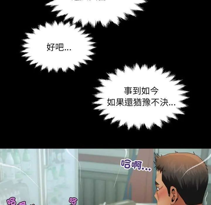 房间裏的心跳第37話