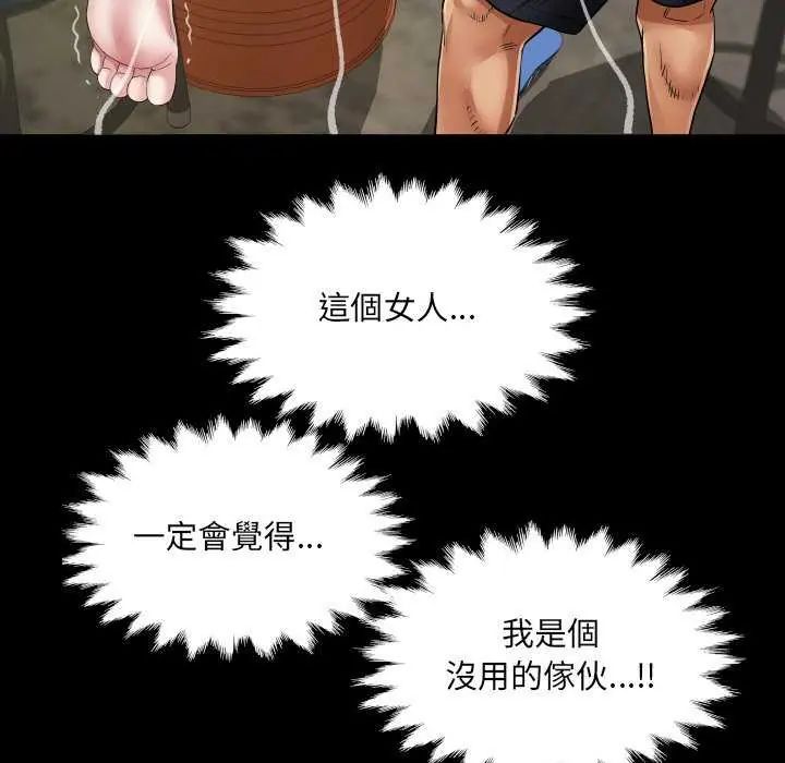 房間裏的心跳第37話