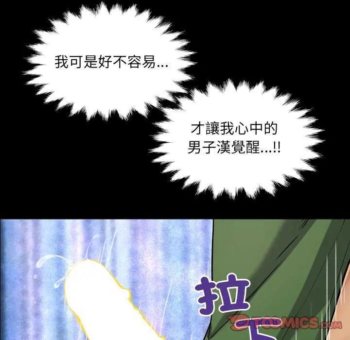 房间裏的心跳第37話